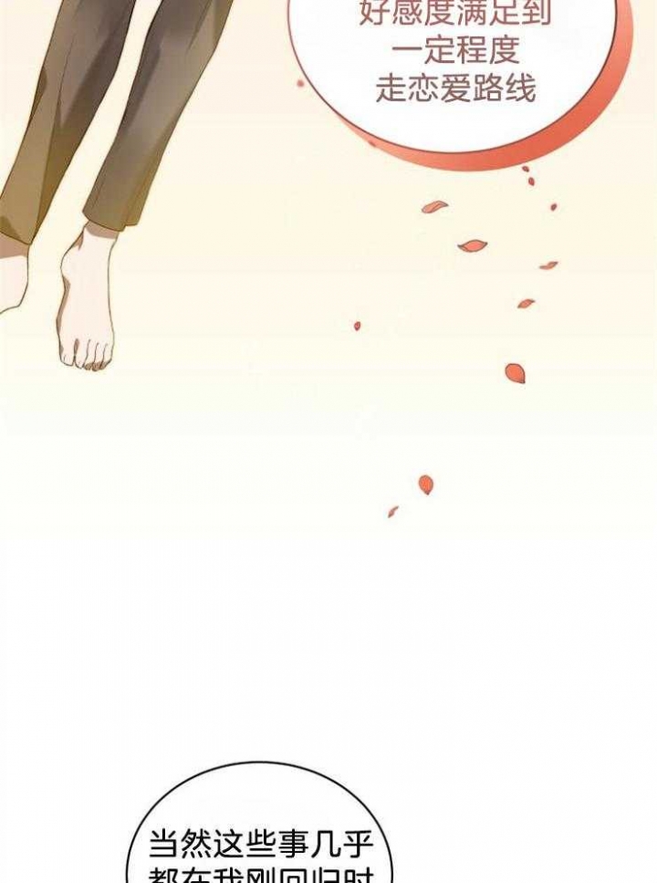 异世界骑士第二季漫画,第25话1图