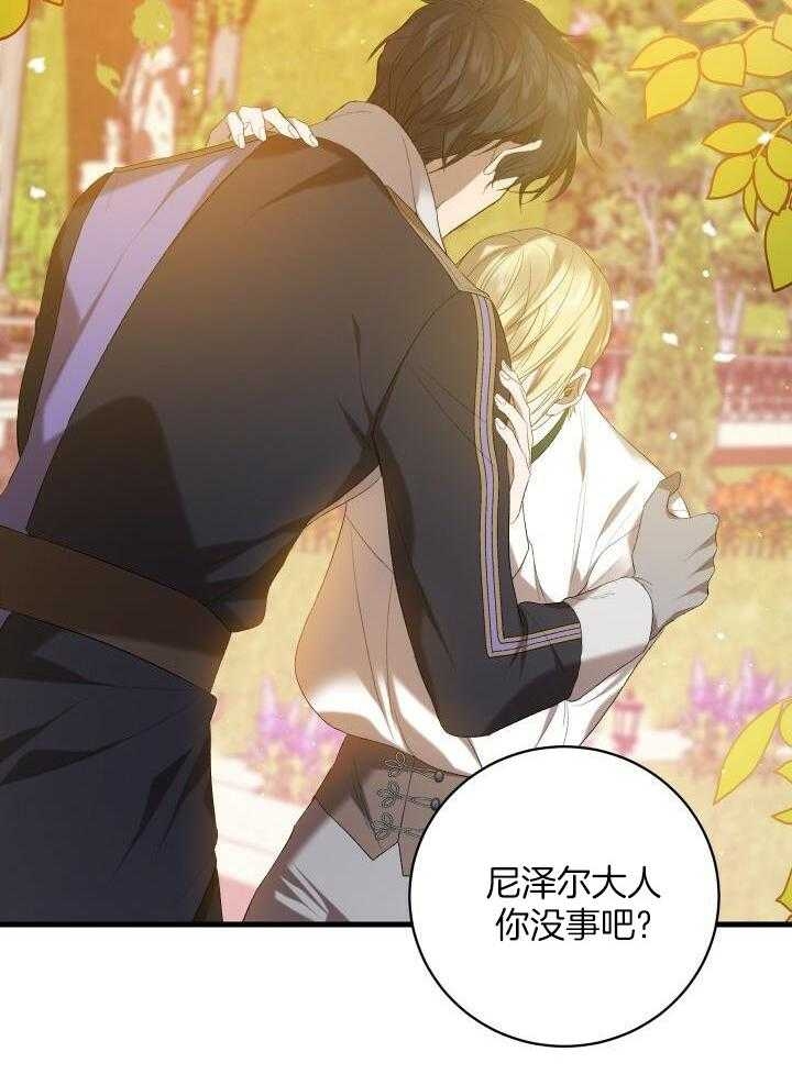 异世界骑士第二季漫画,第49话2图