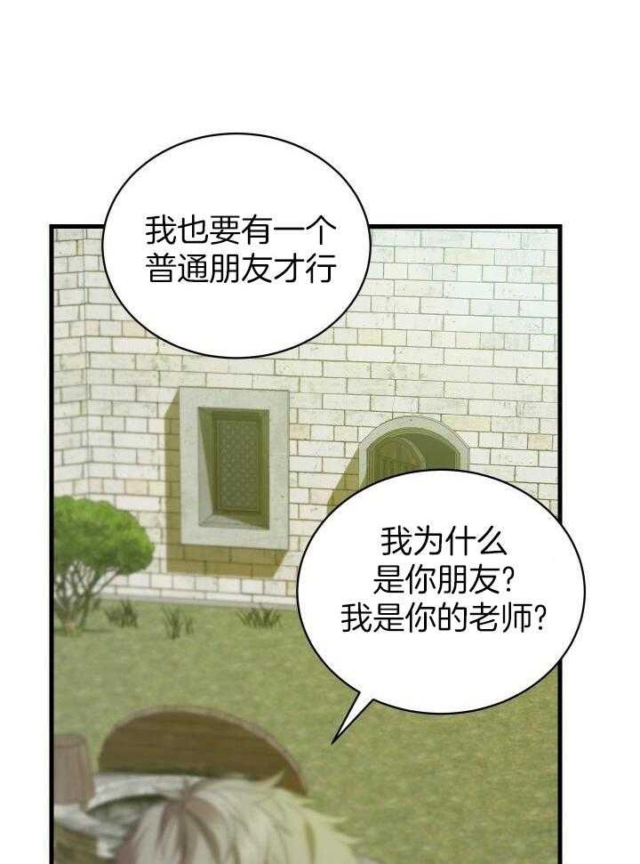 从零开始的异世界骑士漫画,第36话1图