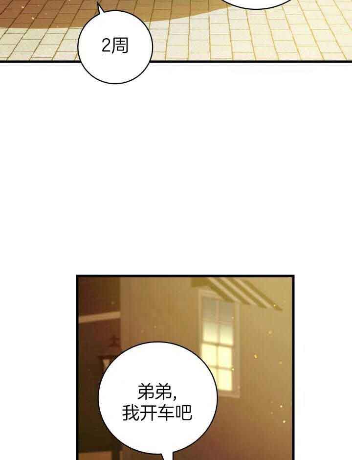 异世界骑士第二季漫画,第69话2图