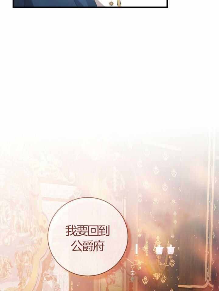 异世界骑士第二季漫画,第78话2图