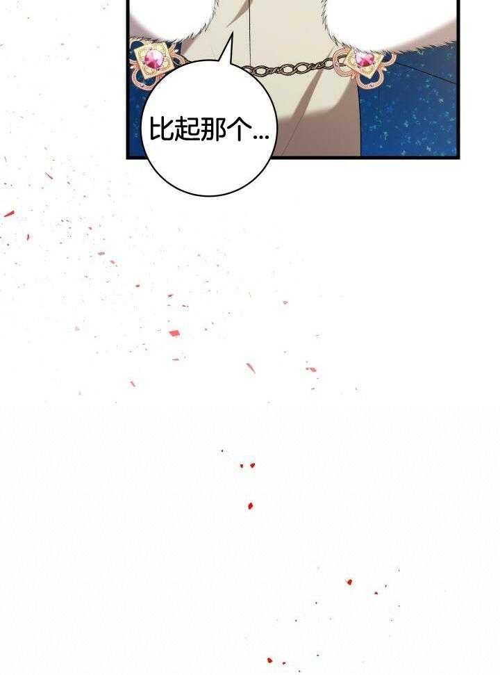 异世界骑士小说漫画,第55话1图