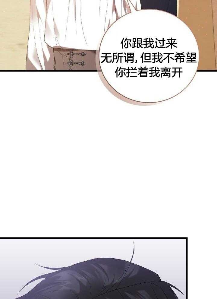 异世界骑士徽章怎么获得的漫画,第50话2图