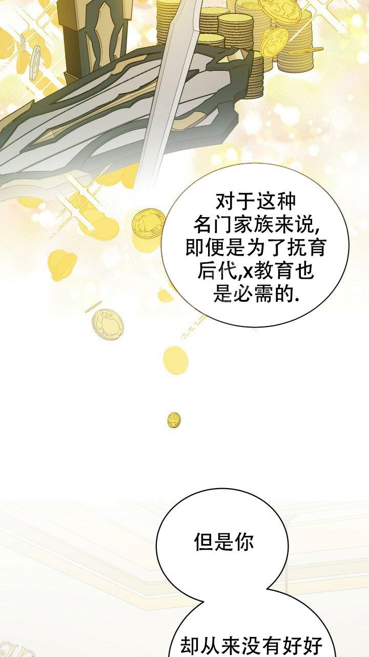 异世界骑士图片漫画,第22话2图