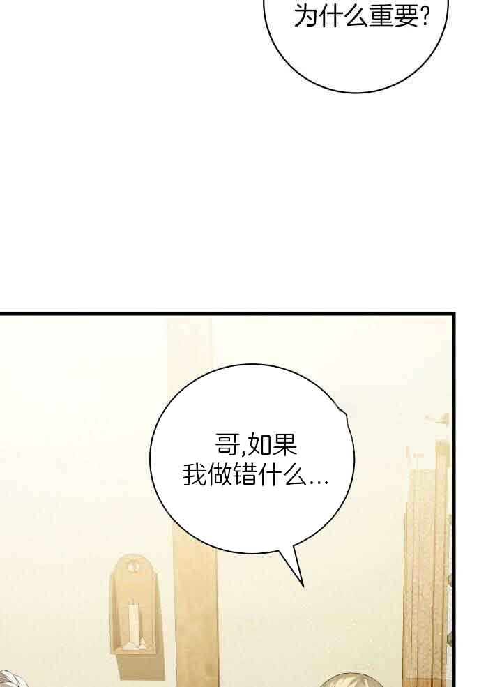 异世界骑士漫画免费下拉式漫画,第64话2图