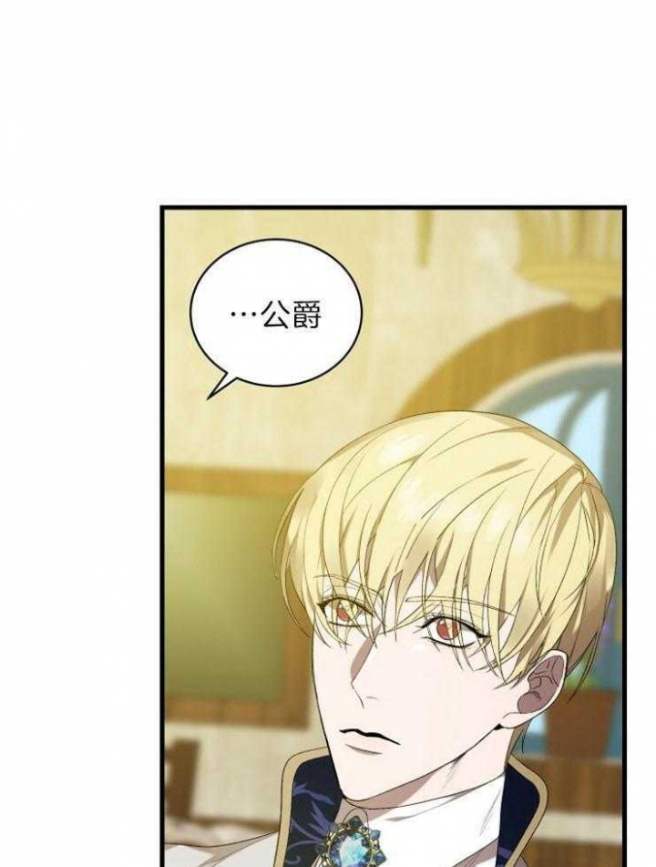 异世界骑士第二季漫画,第32话1图