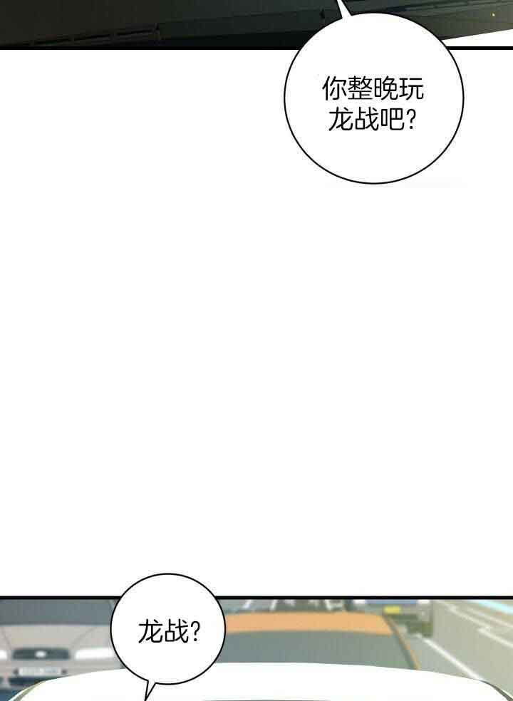 异世界骑士漫画漫画,第68话2图