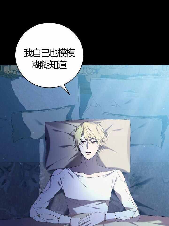 异世界骑士第二季漫画,第71话1图