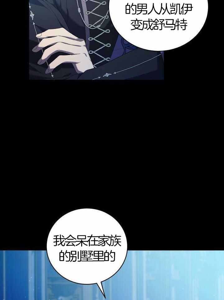 异世界骑士漫画免费阅读97漫画,第74话1图