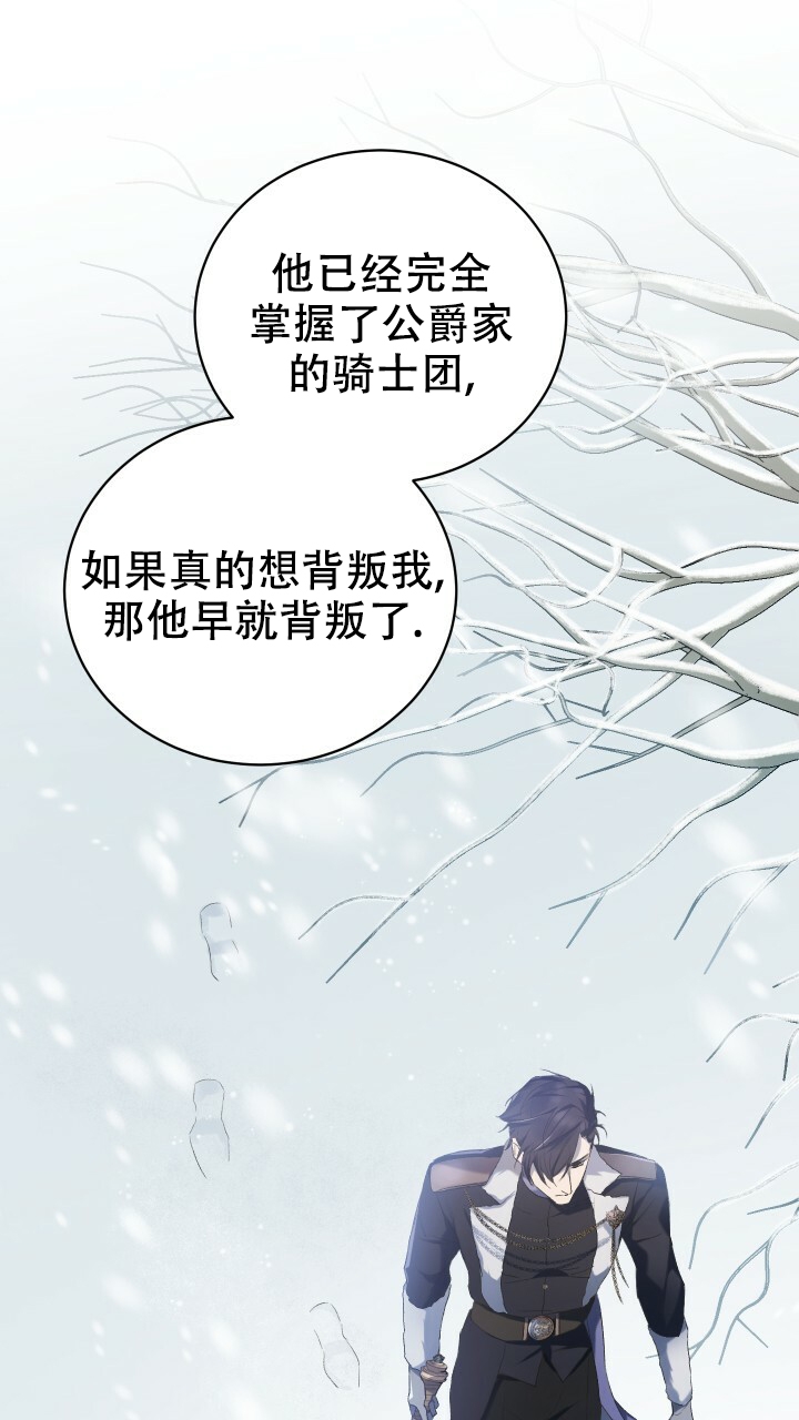 从一开始的异世界骑士漫画,第2话1图