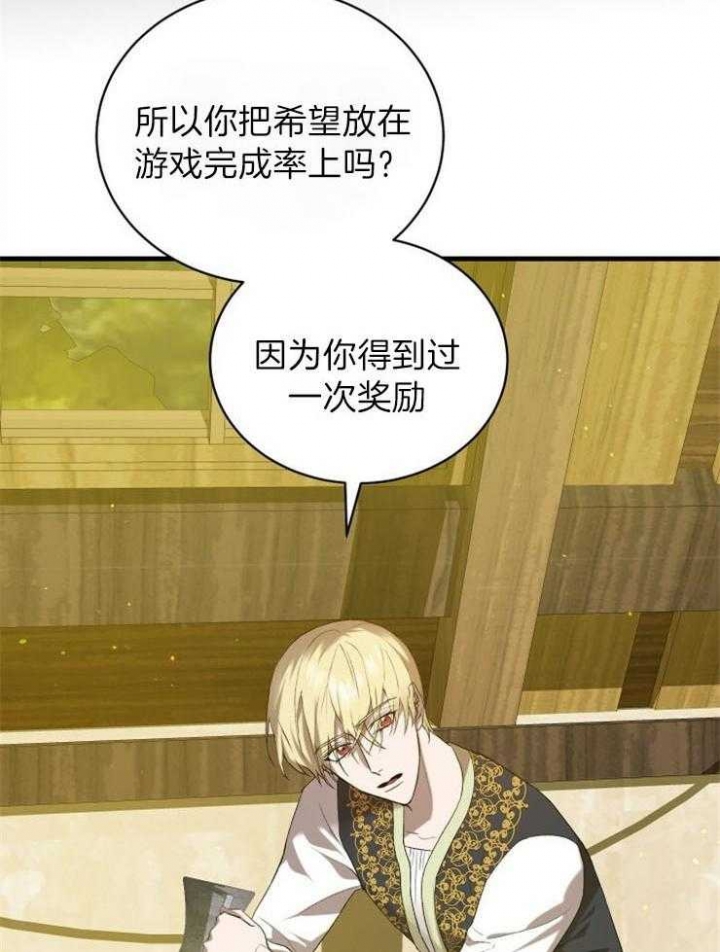 异世界骑士第二季漫画,第31话2图
