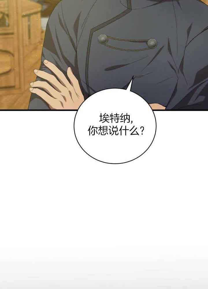 异世界骑士第二季漫画,第63话2图
