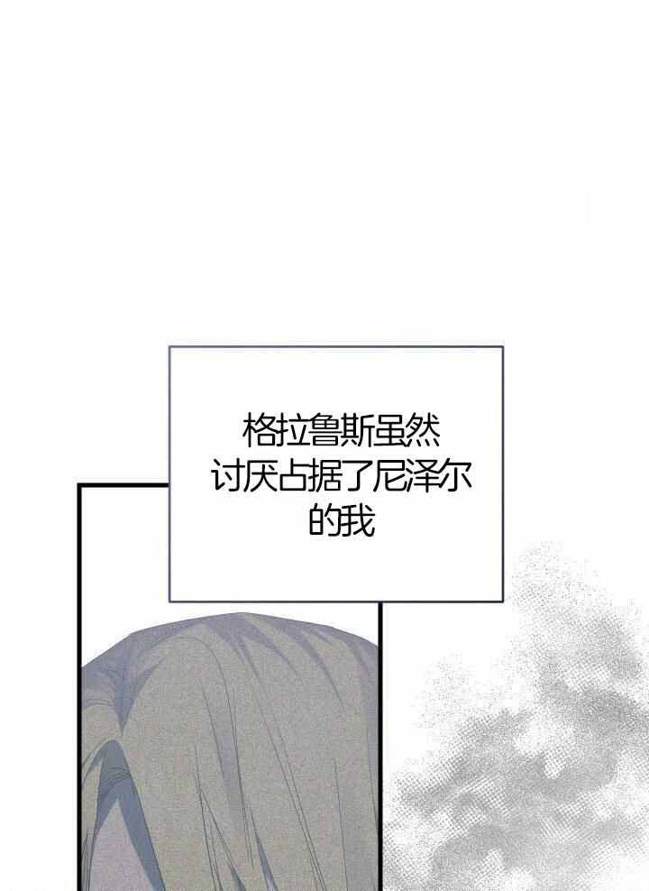 异世界骑士小说漫画,第76话1图