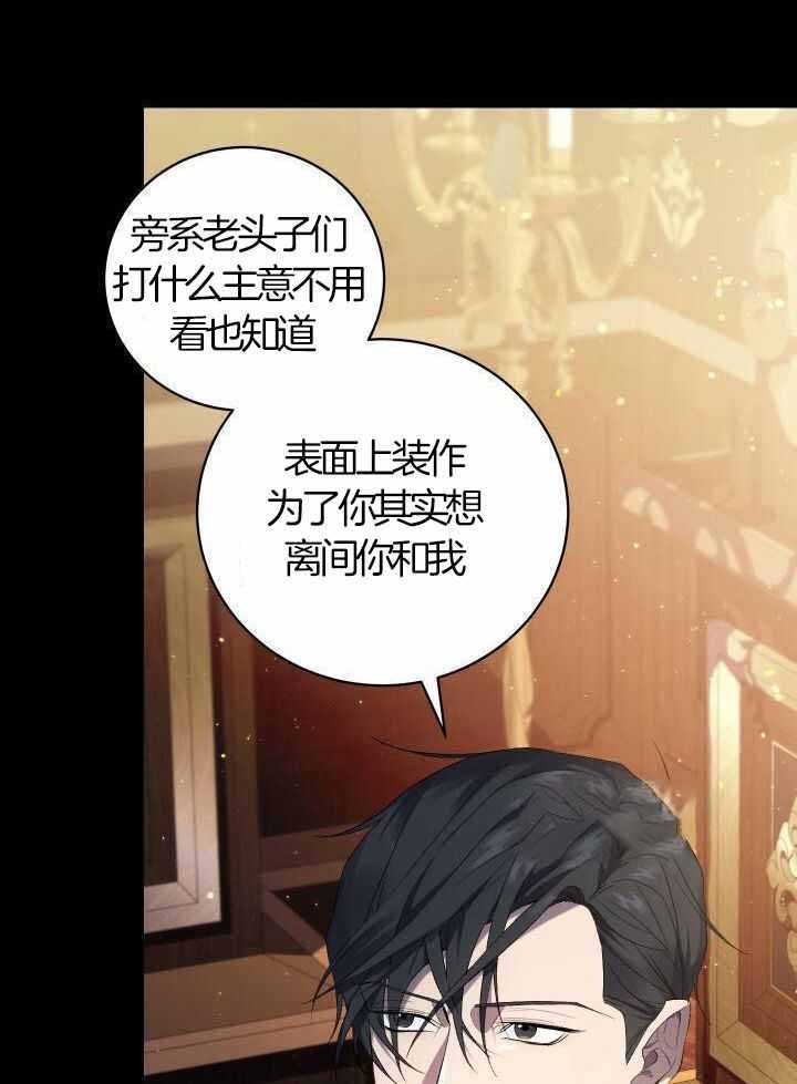 异世界骑士第二季漫画,第75话2图