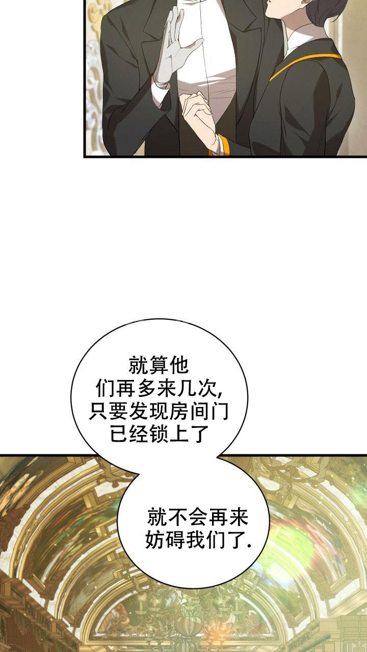 异世界骑士团动漫漫画,第24话1图