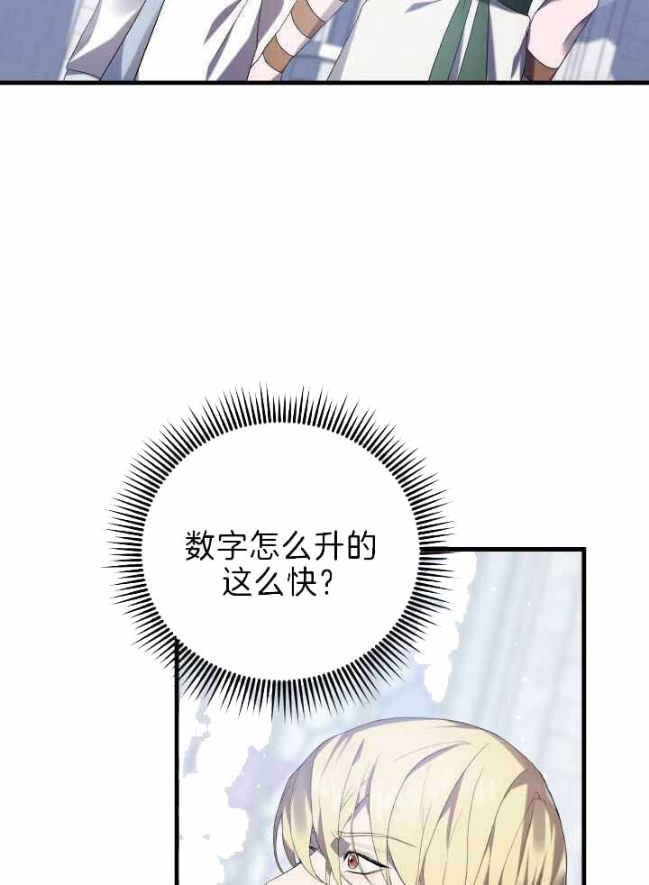 异世界骑士小说漫画,第89话1图