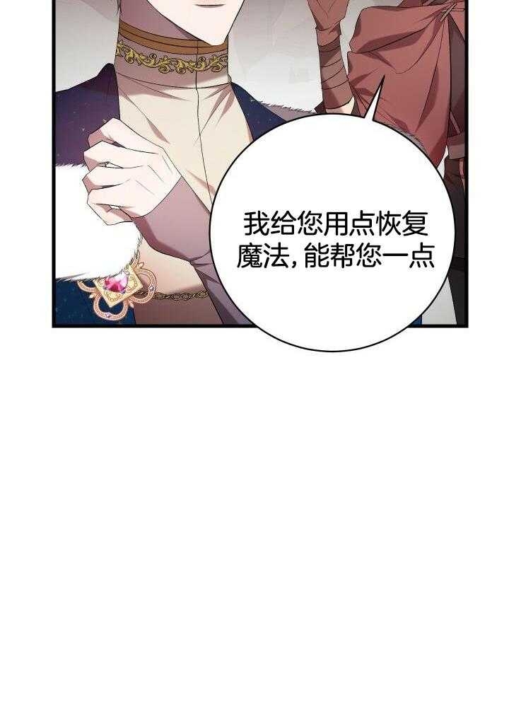 异世界骑士第二季漫画,第57话2图
