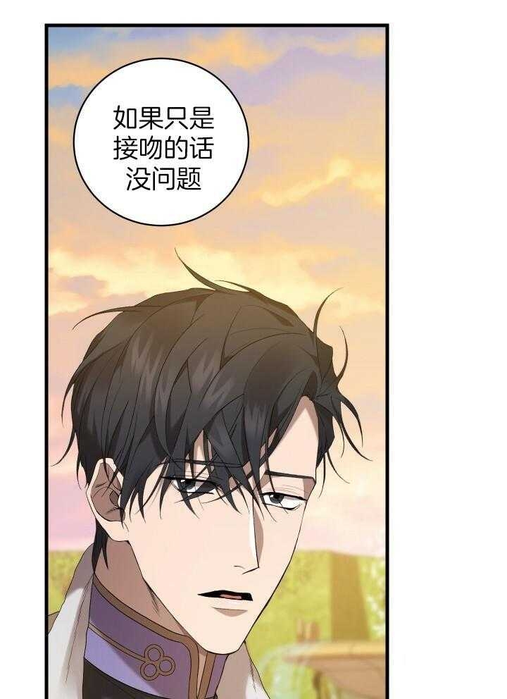 异世界骑士第二季漫画,第48话2图