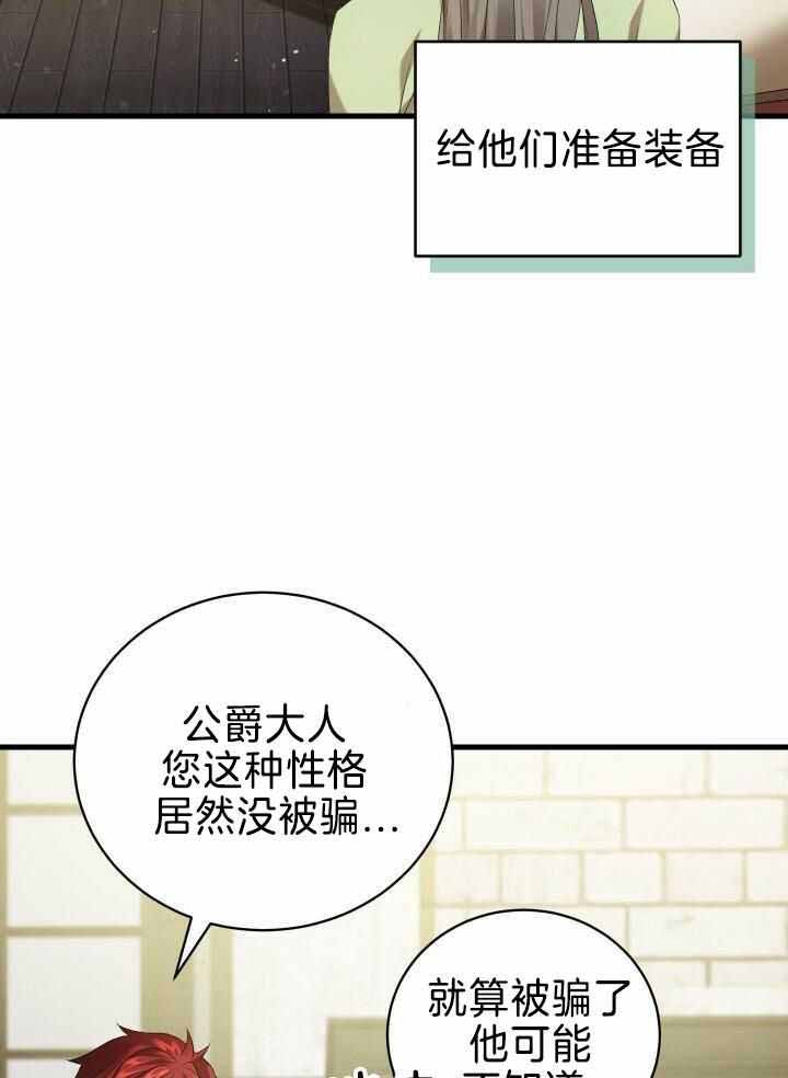 异世界骑士团漫画,第92话2图