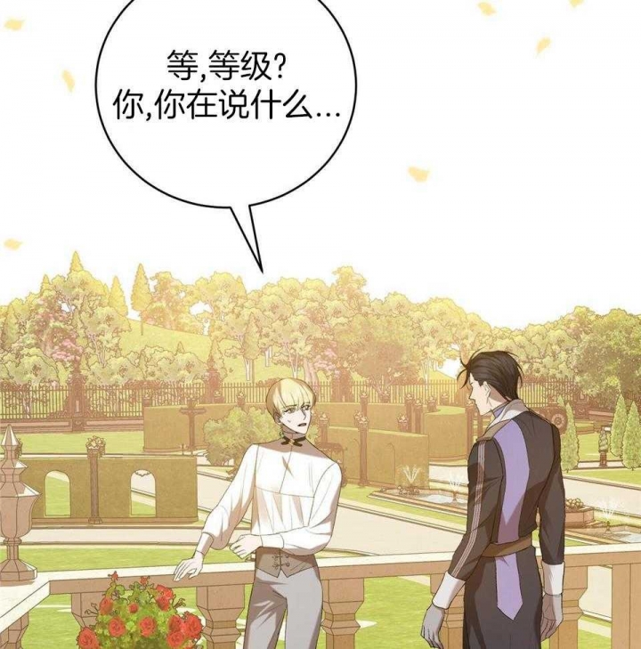 异世界骑士第二季漫画,第47话2图