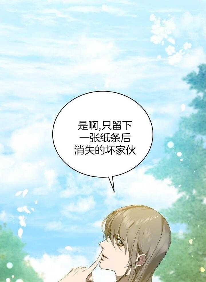 异世界骑士第二季漫画,第46话1图