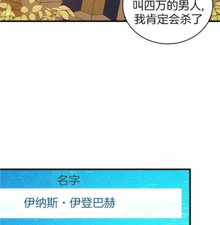 异世界骑士漫画,第48话1图