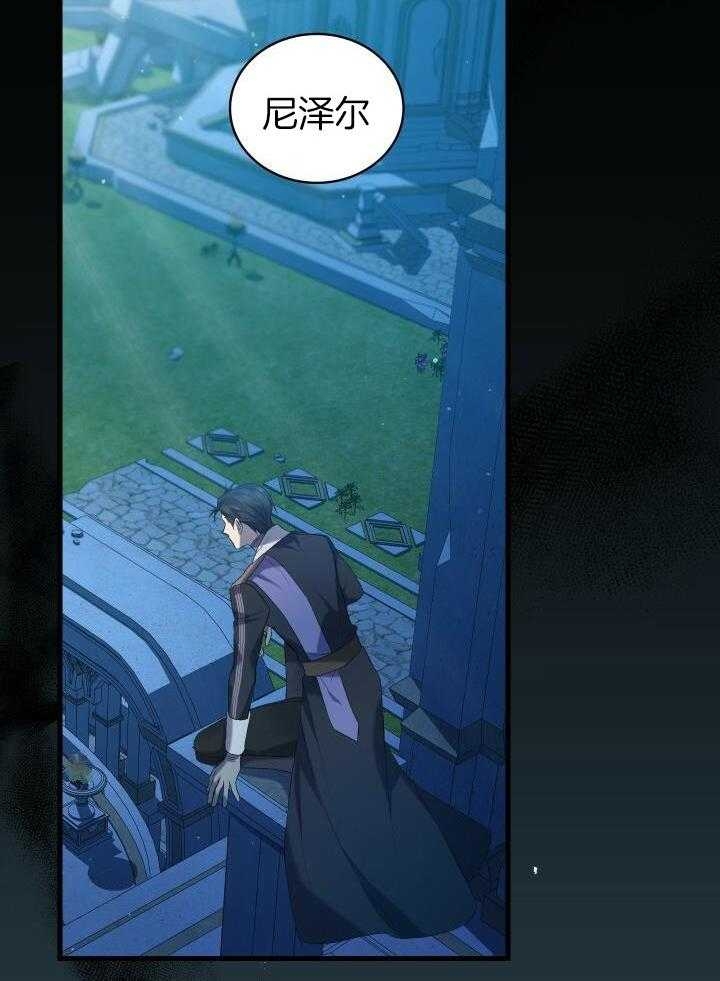 异世界骑士第二季漫画,第38话1图