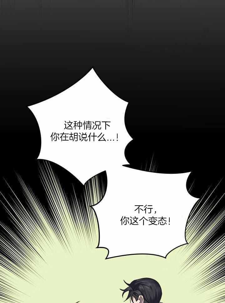 异世界骑士团动漫漫画,第84话2图