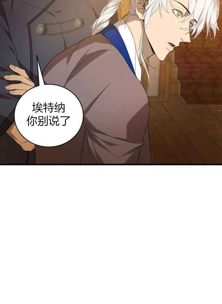 异世界骑士游戏漫画,第64话1图