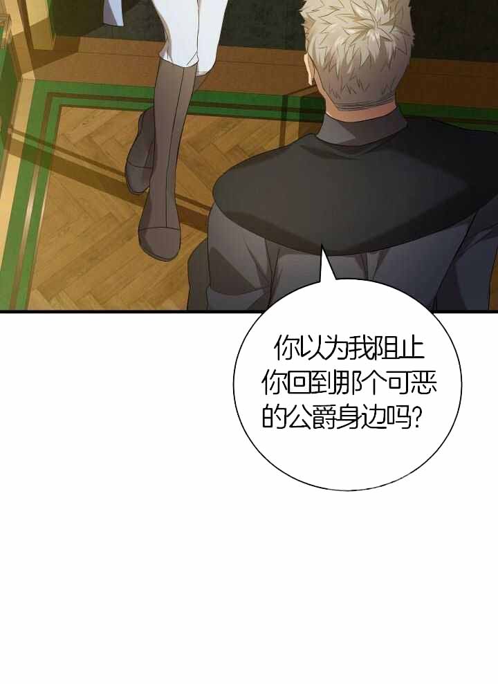 从一级开始的异世界骑士漫画,第79话1图