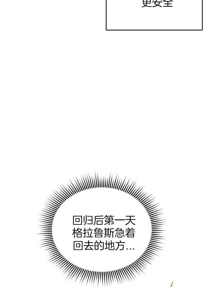 异世界骑士骷髅漫画,第39话2图