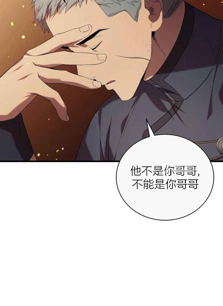 从零开始的异世界骑士漫画,第67话1图