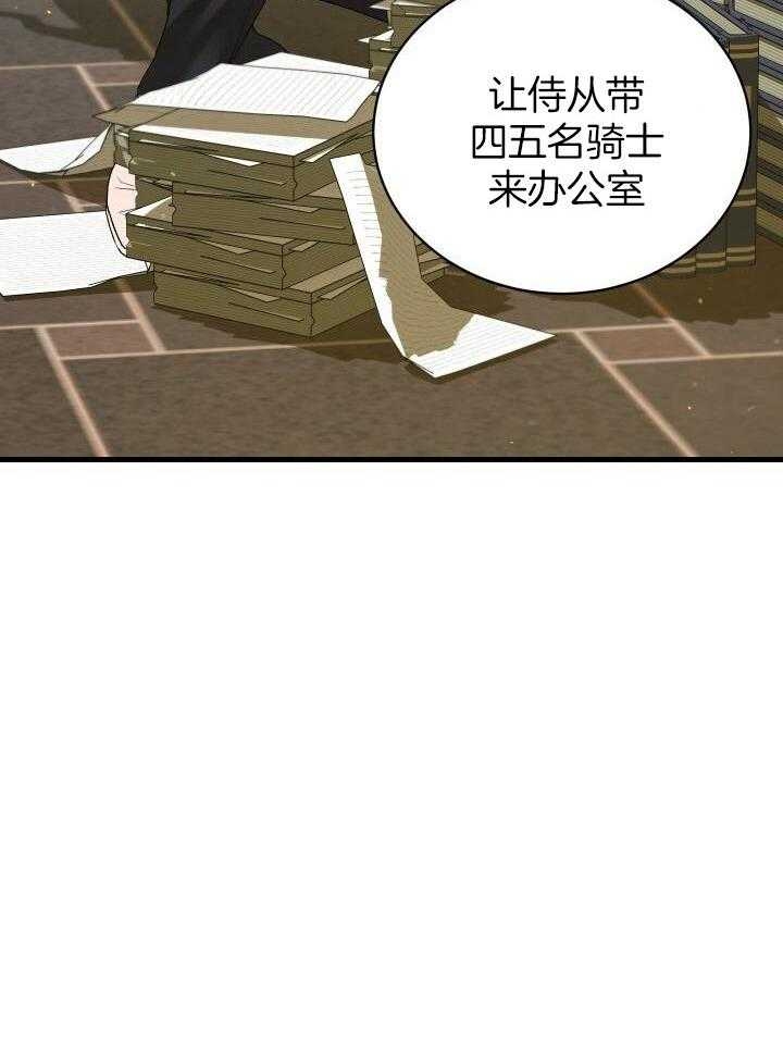 异世界骑士免费漫画完整版漫画,第41话2图