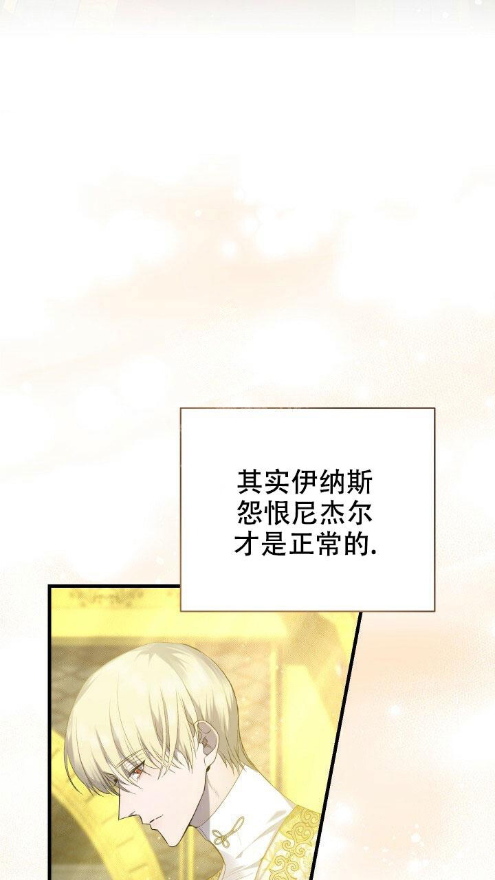 异世界骑士小说漫画,第23话2图