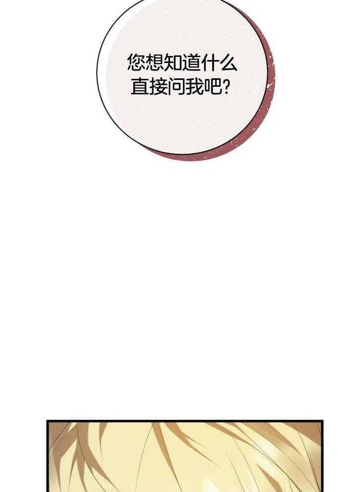 异世界骑士动漫漫画,第54话2图