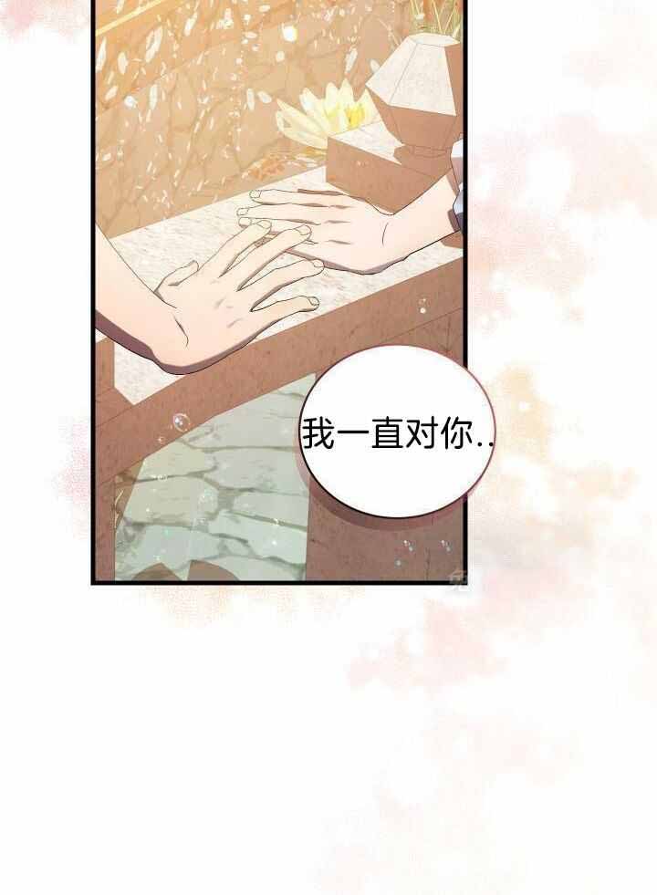 从1级开始的异世界骑士漫画,第93话1图