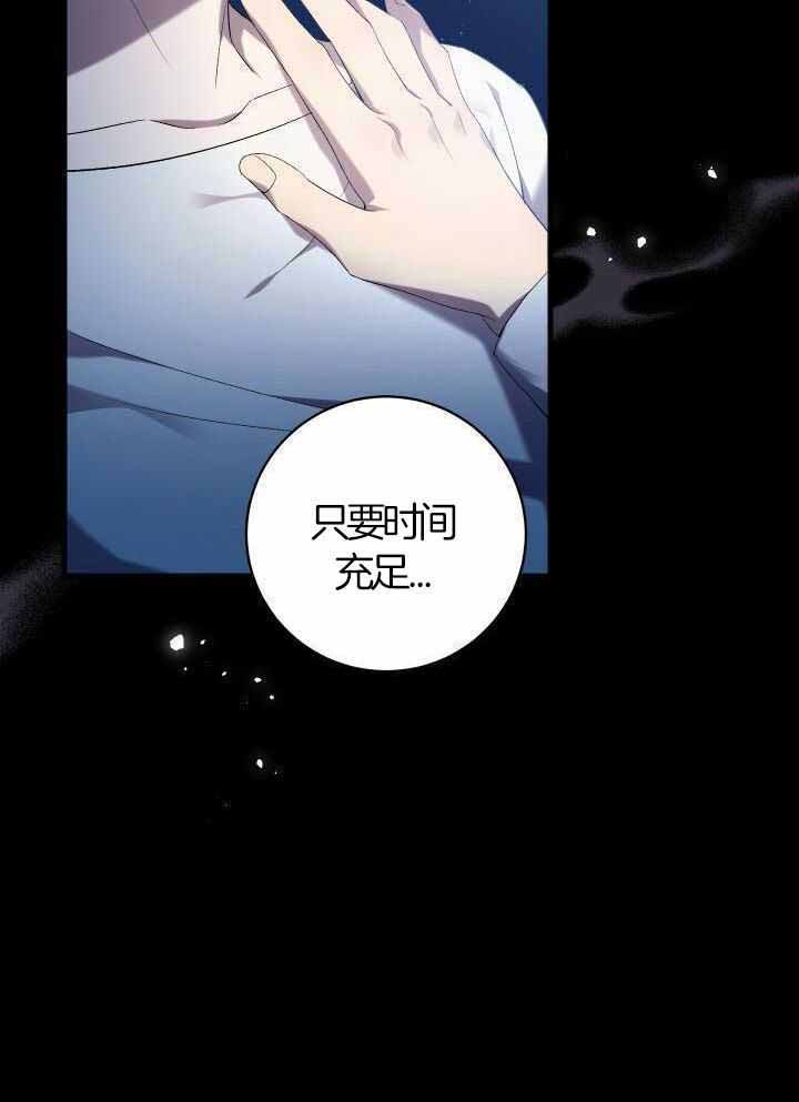 异世界骑士免费漫画完整版漫画,第72话1图