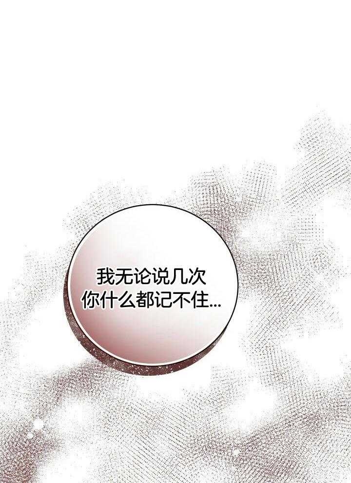 异世界骑士动漫漫画,第56话1图