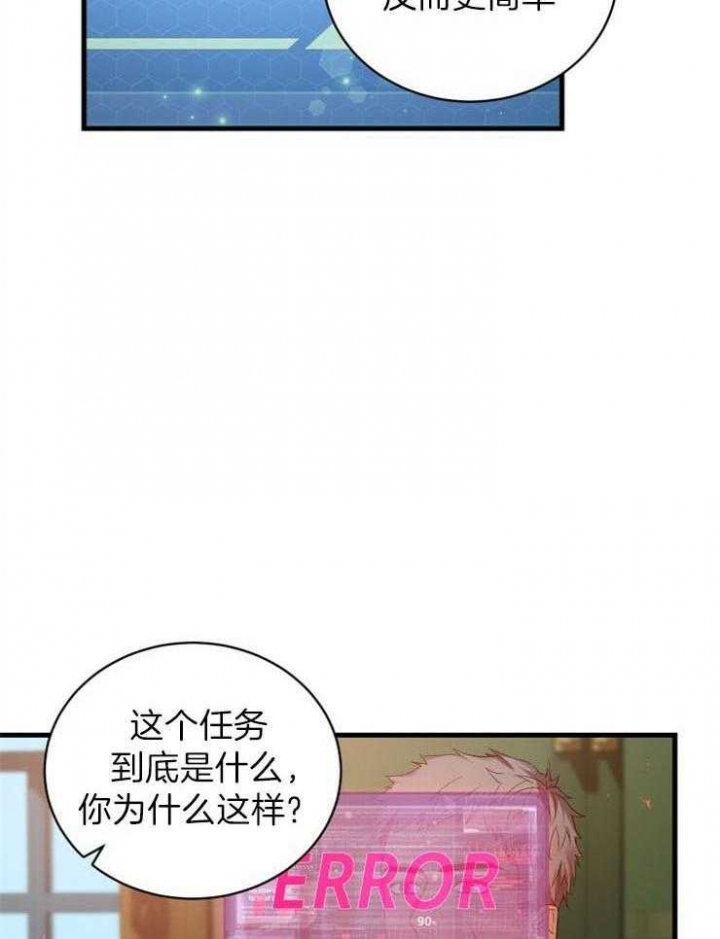 异世界骑士服装漫画,第34话2图