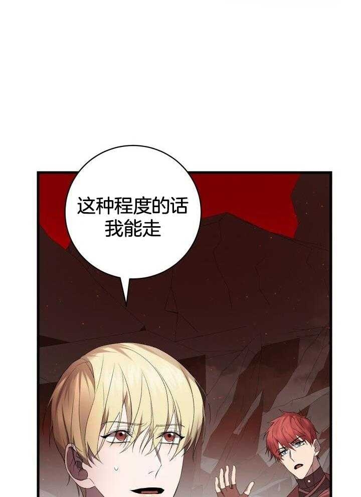 异世界骑士第二季漫画,第57话1图