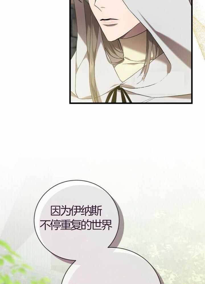 异世界骑士战斗漫画,第77话1图