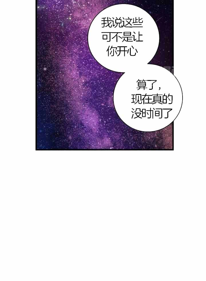 异世界骑士游戏漫画,第83话1图