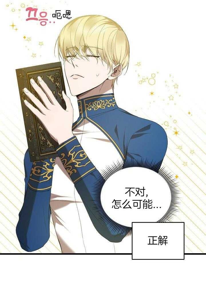 异世界骑士第二季漫画,第42话1图