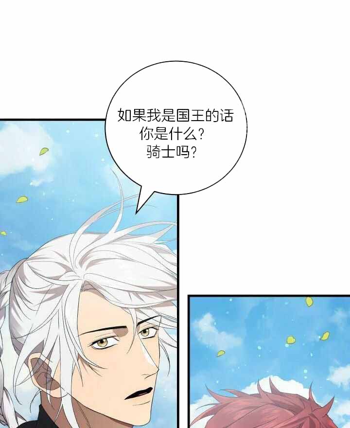 异世界骑士服装漫画,第85话1图