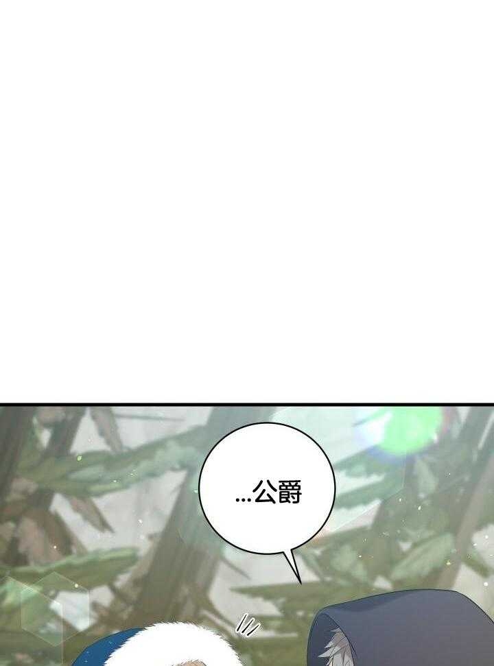 异世界骑士小说漫画,第55话2图