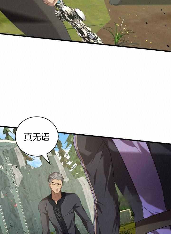 异世界骑士游戏漫画,第95话1图