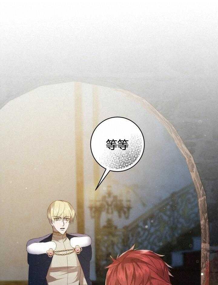异世界骑士第二季漫画,第50话1图