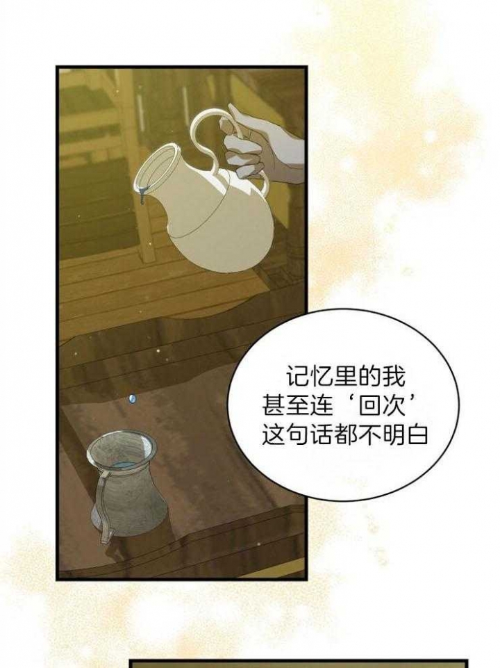 异世界骑士免费漫画完整版漫画,第30话1图