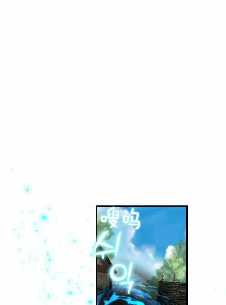 异世界骑士第二季漫画,第85话2图