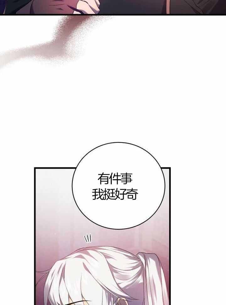 异世界骑士动漫漫画,第78话1图